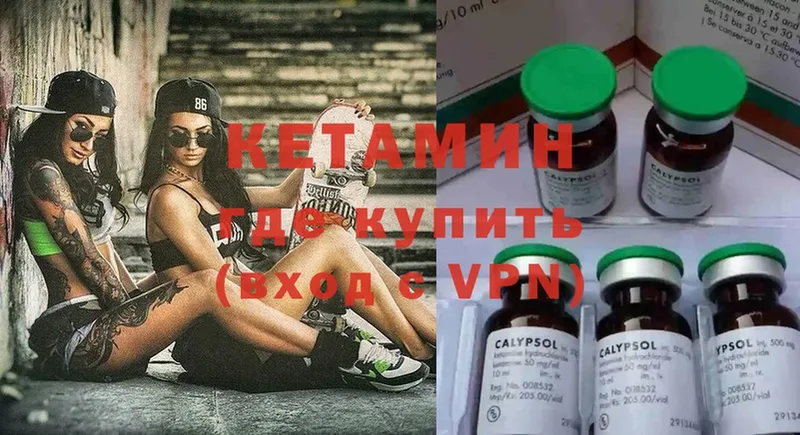 Кетамин ketamine  гидра зеркало  Майкоп 