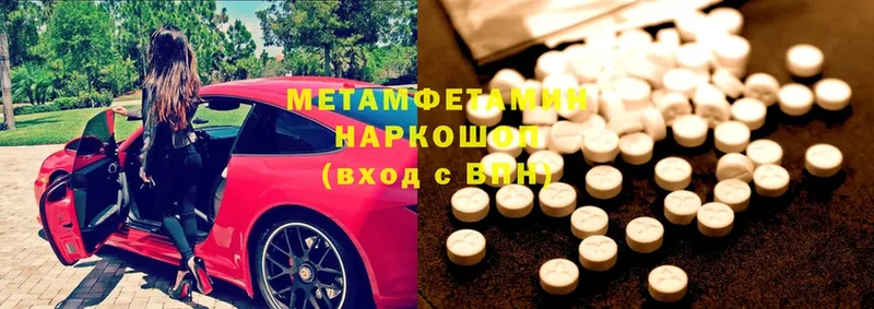 МЕТАМФЕТАМИН мет  Майкоп 